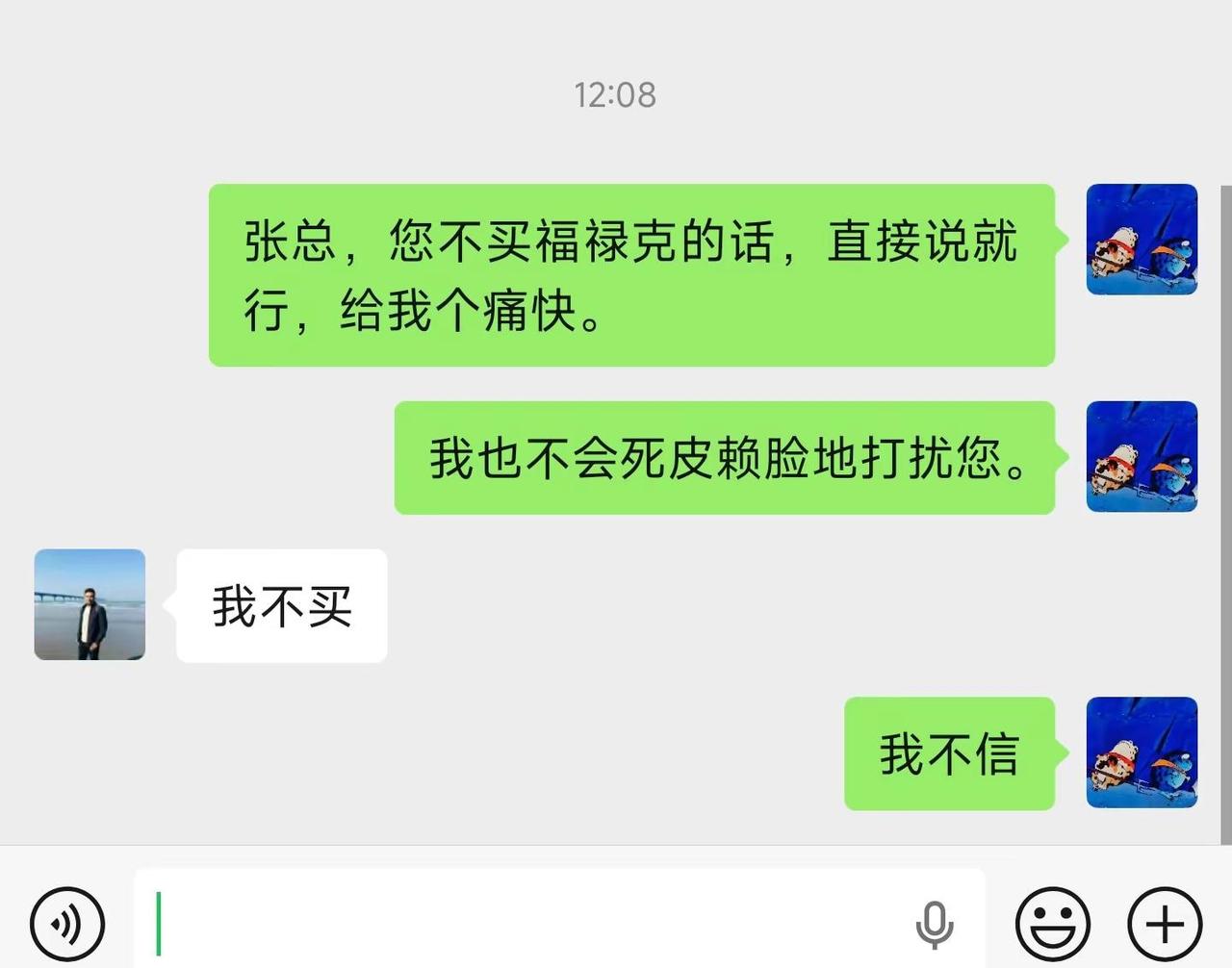 聊天记录搞笑聊天记录结果出乎意料话题终结者