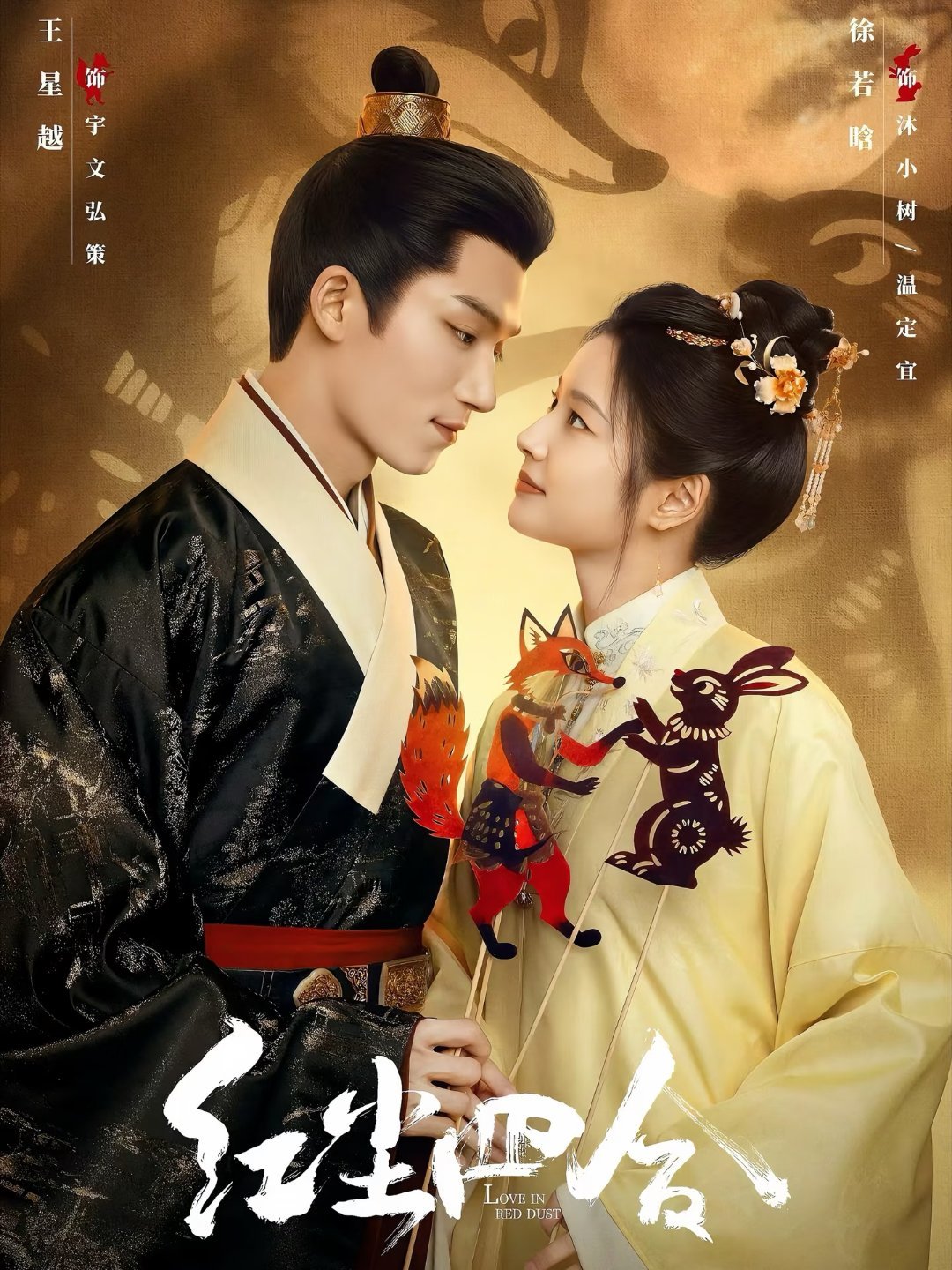 盘点六部重磅待播古装剧：第一部《嫁金钗》主演：田曦薇、闫桉第二部《尚公主》主演：李昀锐、孟子义第三部