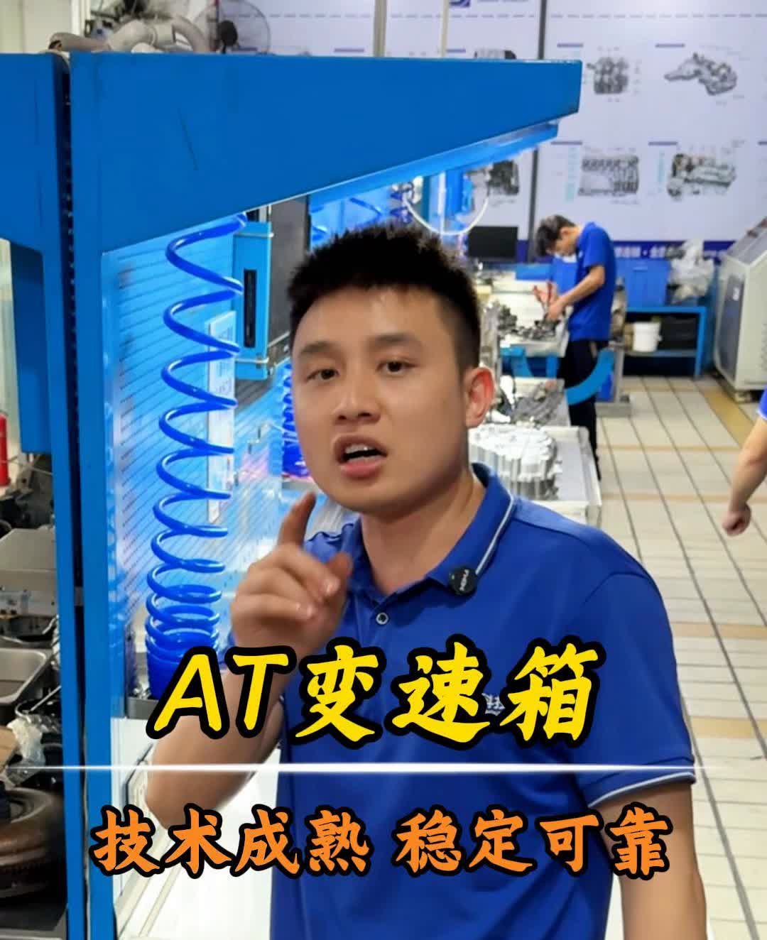 AT变速箱。记住，买车就买AT变速箱，技术成熟、稳定可靠，20万公里左右随便