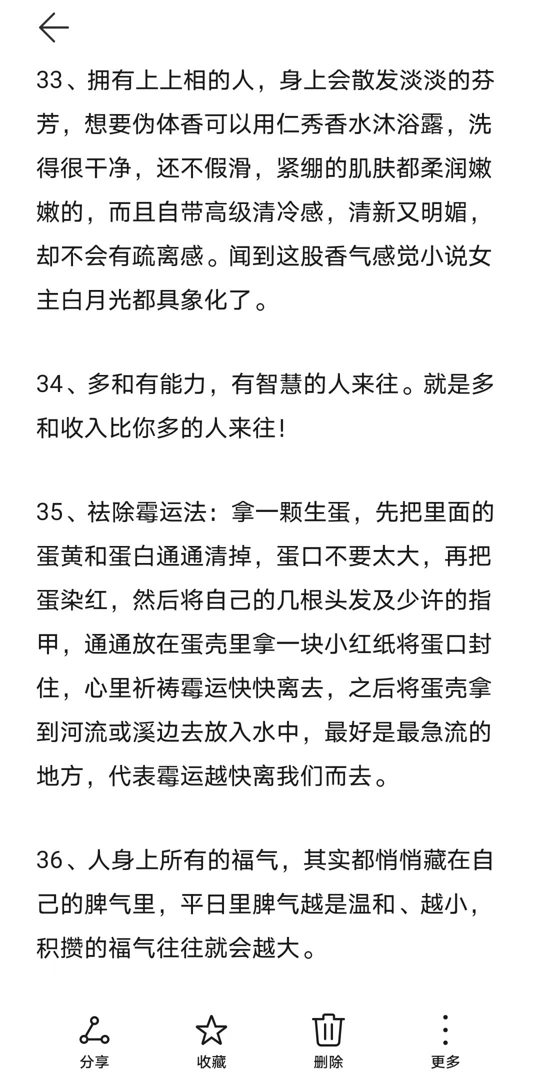 分享一些民间无法解释的玄学;