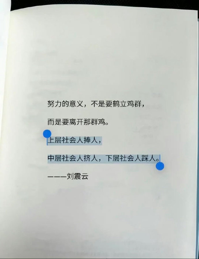 “人性的丑陋就是……”​​​