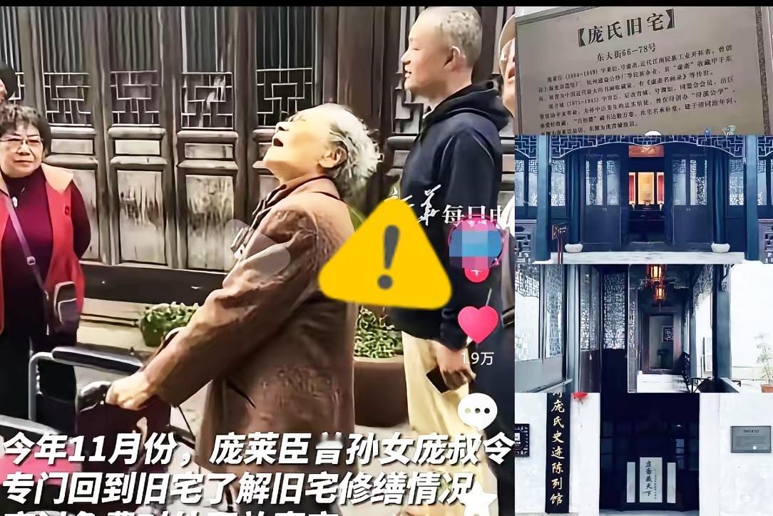 万万没想到！庞家一边追讨捐赠画作，一边又捐出4700平百年祖宅，这格局真绝