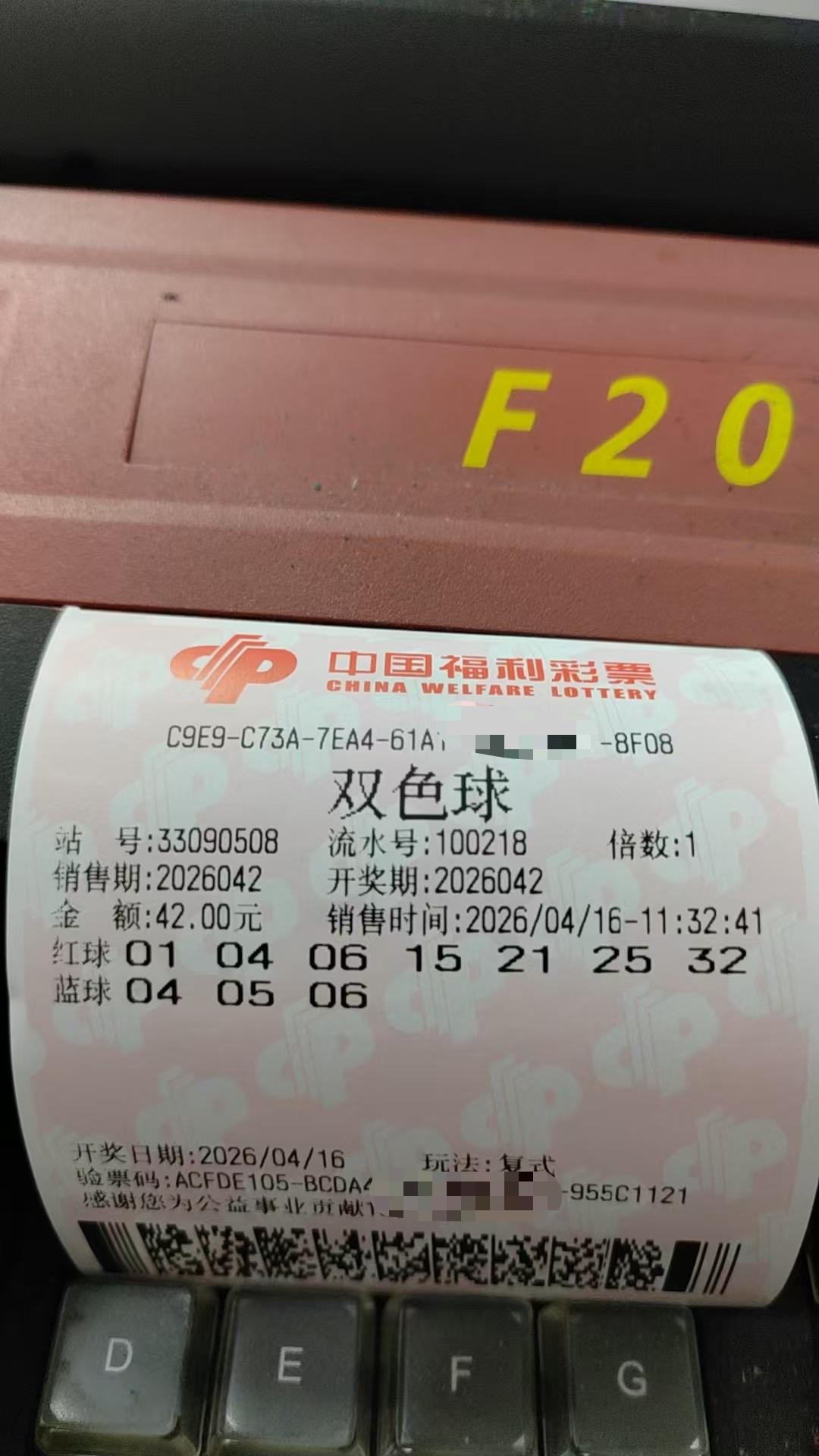 4月16日双色球实票晒出昨晚大乐透2+0🌚又捐了，最近后区重号是真的多。