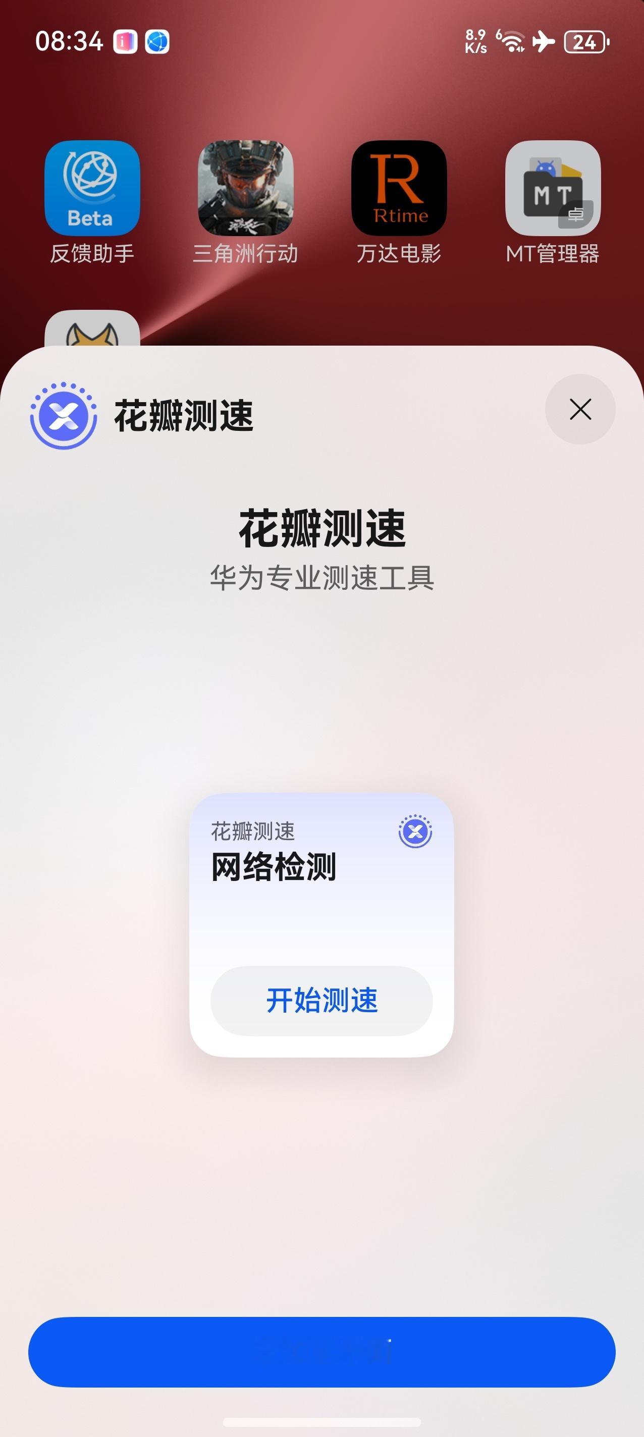 鸿蒙的元服务我觉得真的巨好用，尤其是功能单一的应用，在元服务里面体验太好了，比如
