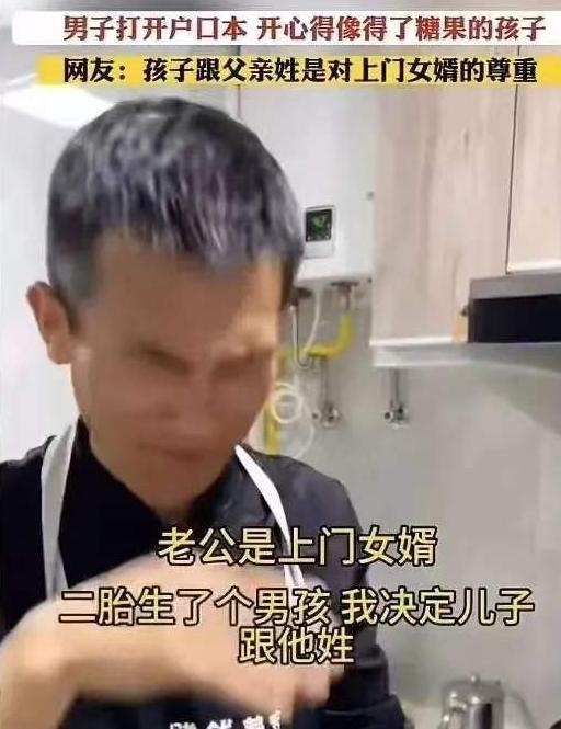 安徽小伙“倒插门”，婚前约好孩子随母姓！经过七年埋头苦干，没想到二胎喜得贵子，可