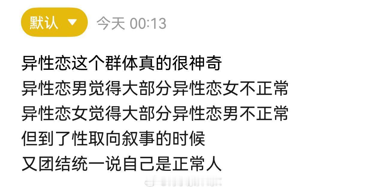 不笑的是顺直
