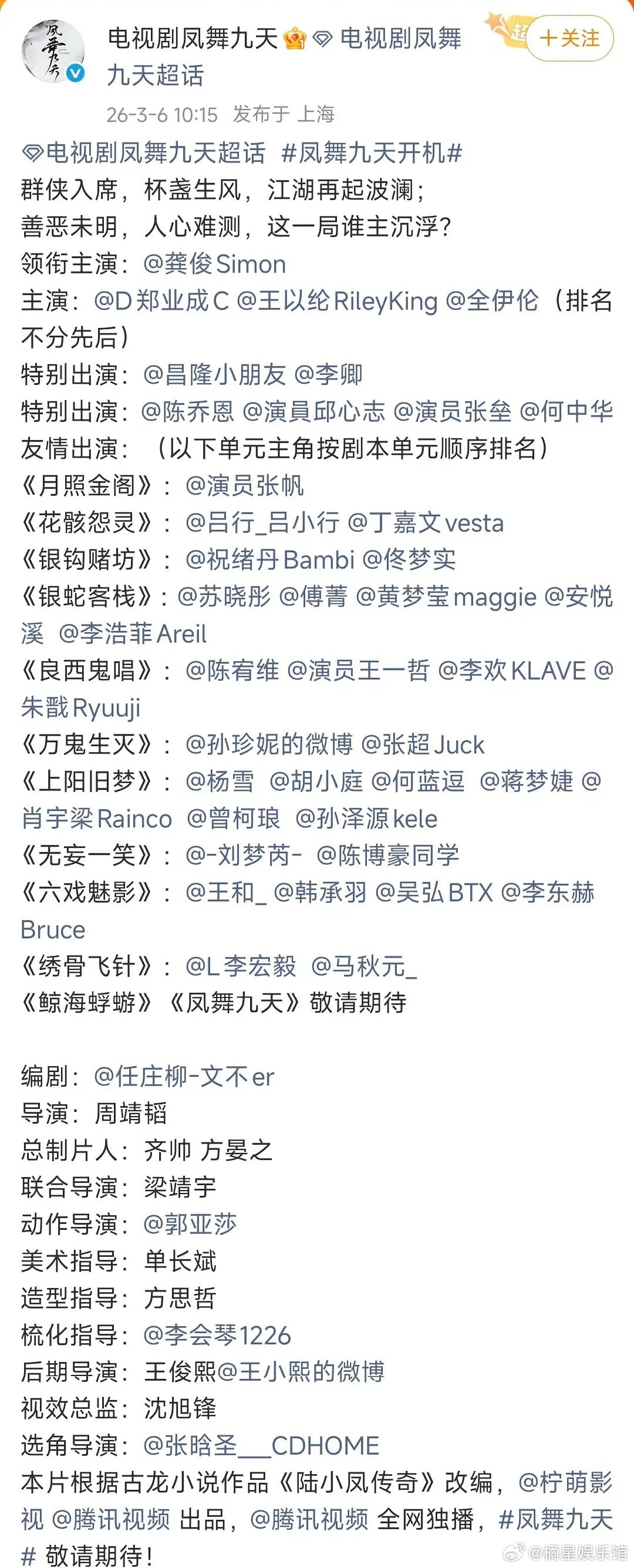 果真影视寒冬了吗，一部剧塞这么多人