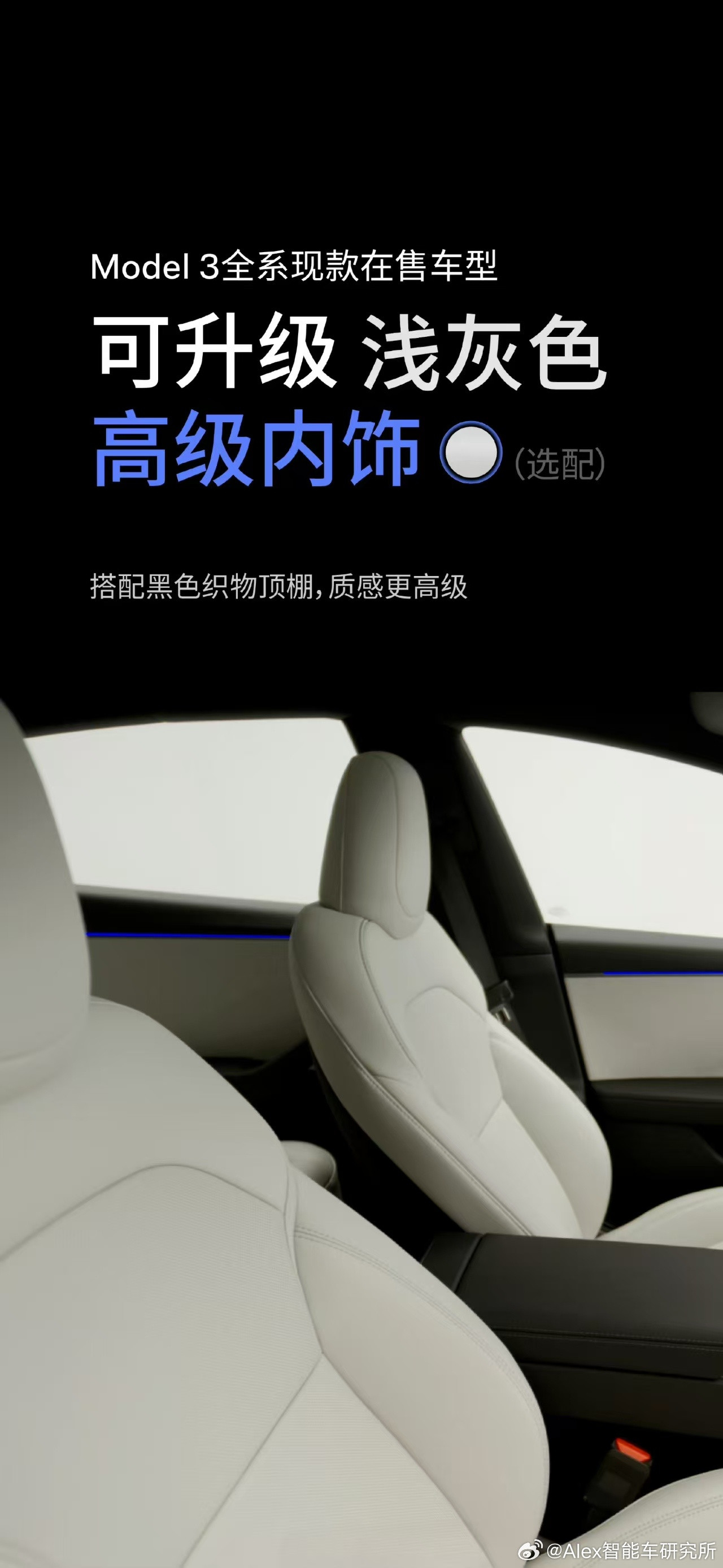 特斯拉突然放出了“新款”Model3，最大的变化是中控屏升级到16寸，但没说背