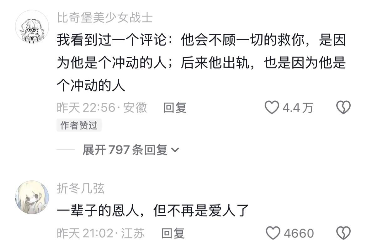 他虽然不再是我的爱人，但依旧是我的恩人😭​​​