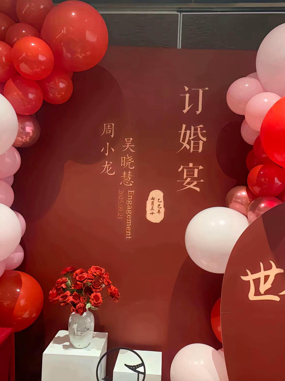 小二娃订婚了，天啊，无论如何，这次我站小妹儿！！从一无所有到现在有了两个儿子