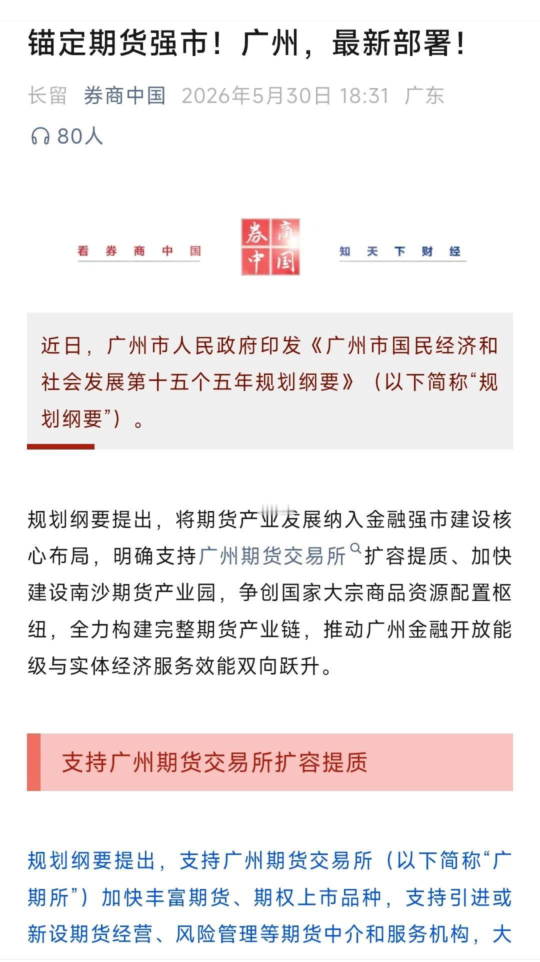 当一个行业进入大众视野，其黄金期已经过去了。当喜欢诱多和诱空割韭菜的机构大量进入