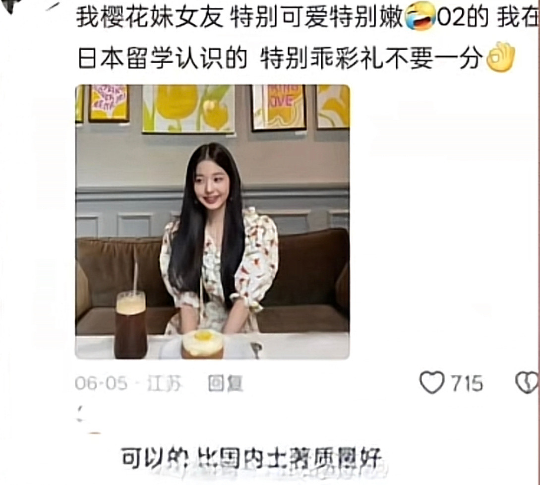 04年的张元英知道自己成了02年的樱花妹吗？​​​