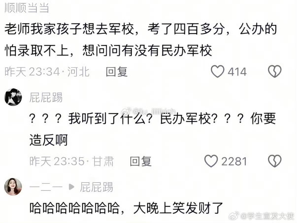解放前这个职业叫土匪
