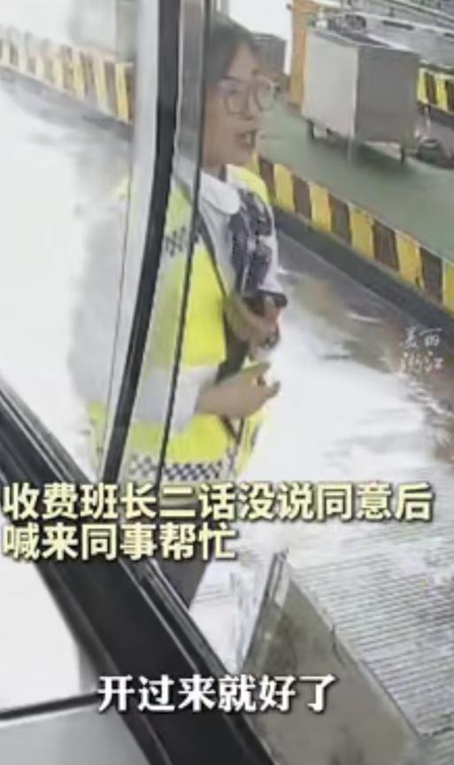 “浙江又火了！”5月16日，货车高速突遭大雨，抱着试试看的心态，问收费站能不能停