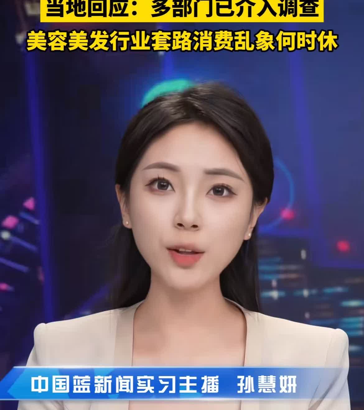 谁来管管现在的理发店？一男子被忽悠在理发店花了430万！关键问题是430万还不是