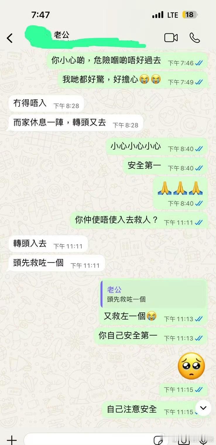 泪目！一句“冇得唔入”，可以看出做消防员的妻子多么不容易！