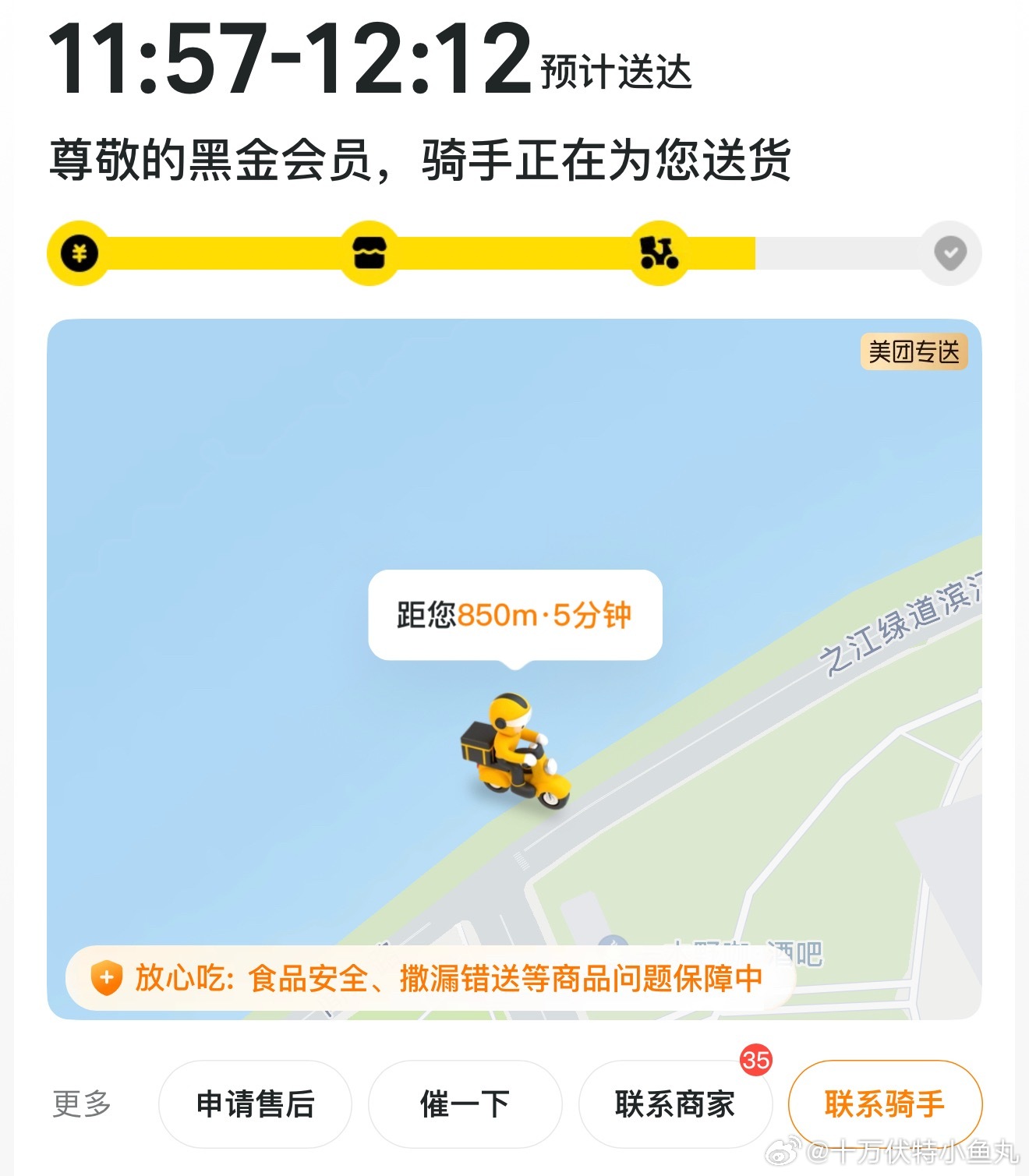 骑手给我送外卖，显示飘在了江上美团外卖