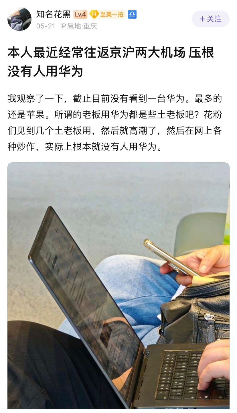 鸿蒙折叠电脑发布前，怎么就没人发现这个现象🌝​​​