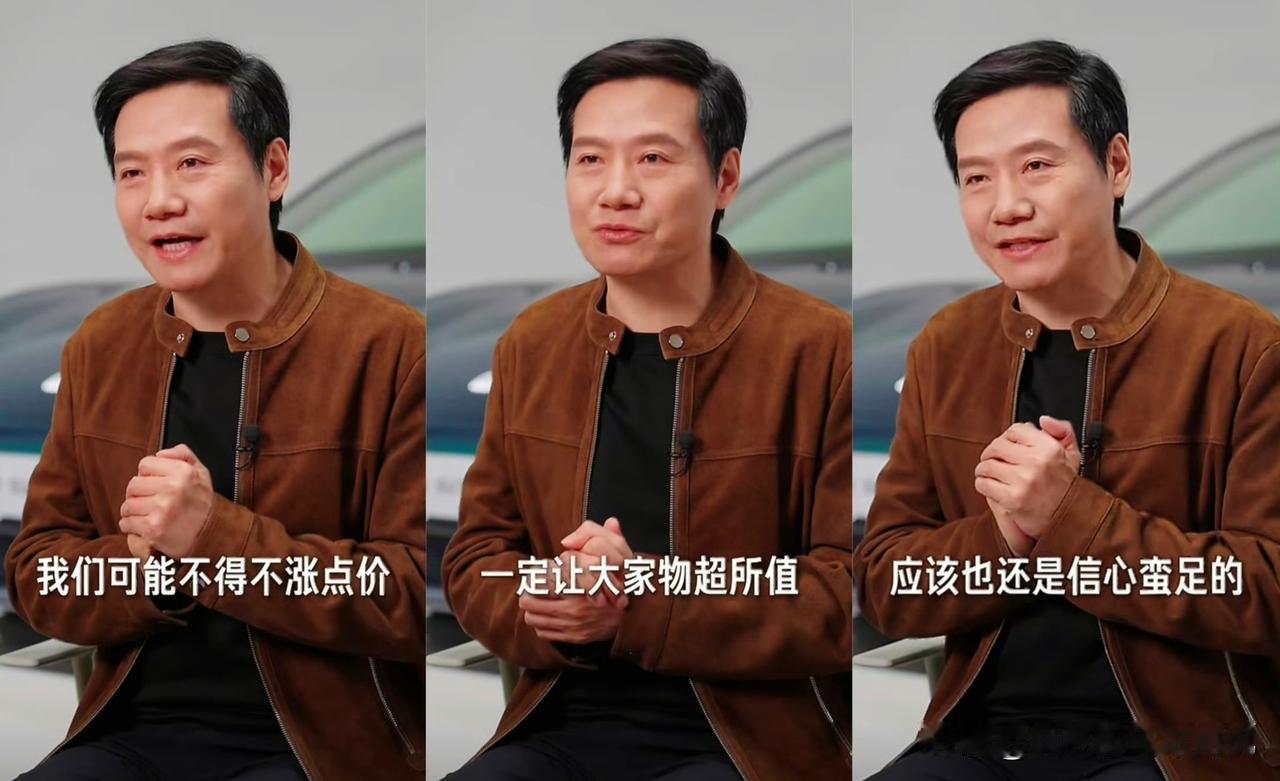 给雷军一个大大的赞，小米汽车确实没有让老车主感到被“背刺”。新一代SU7早早就