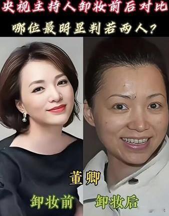 5位央视美女主持人卸妆前后对比，谁变化最明显？