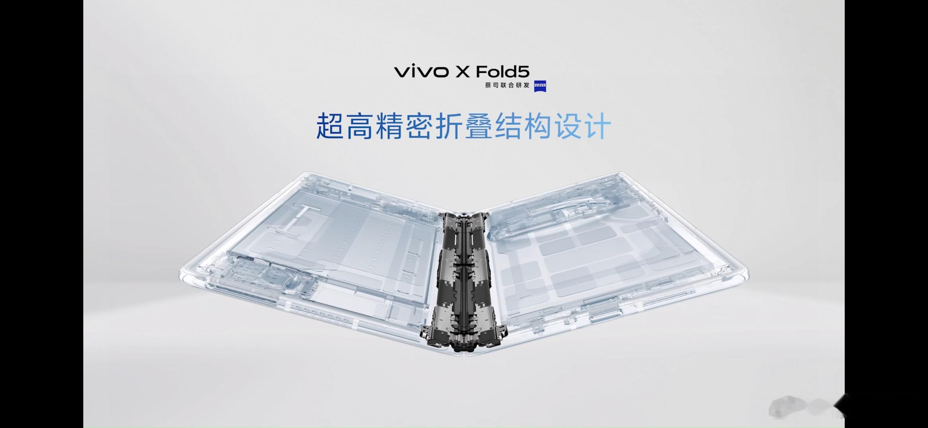 vivoXFold5确实，我身边很多人不买折叠屏的一个重要原因就是可靠性和维