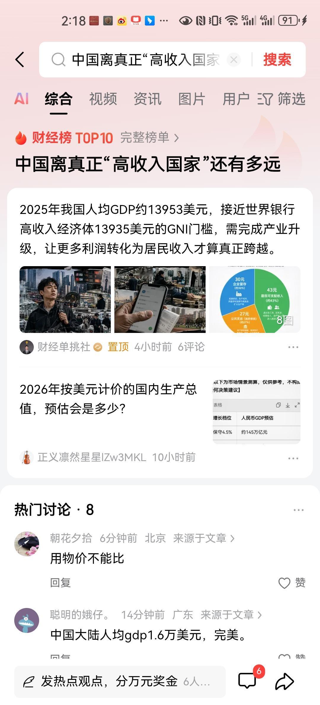 按照最新的国家统计局数据，2025年，我们国家的人均GDP为9.97万人民币，按