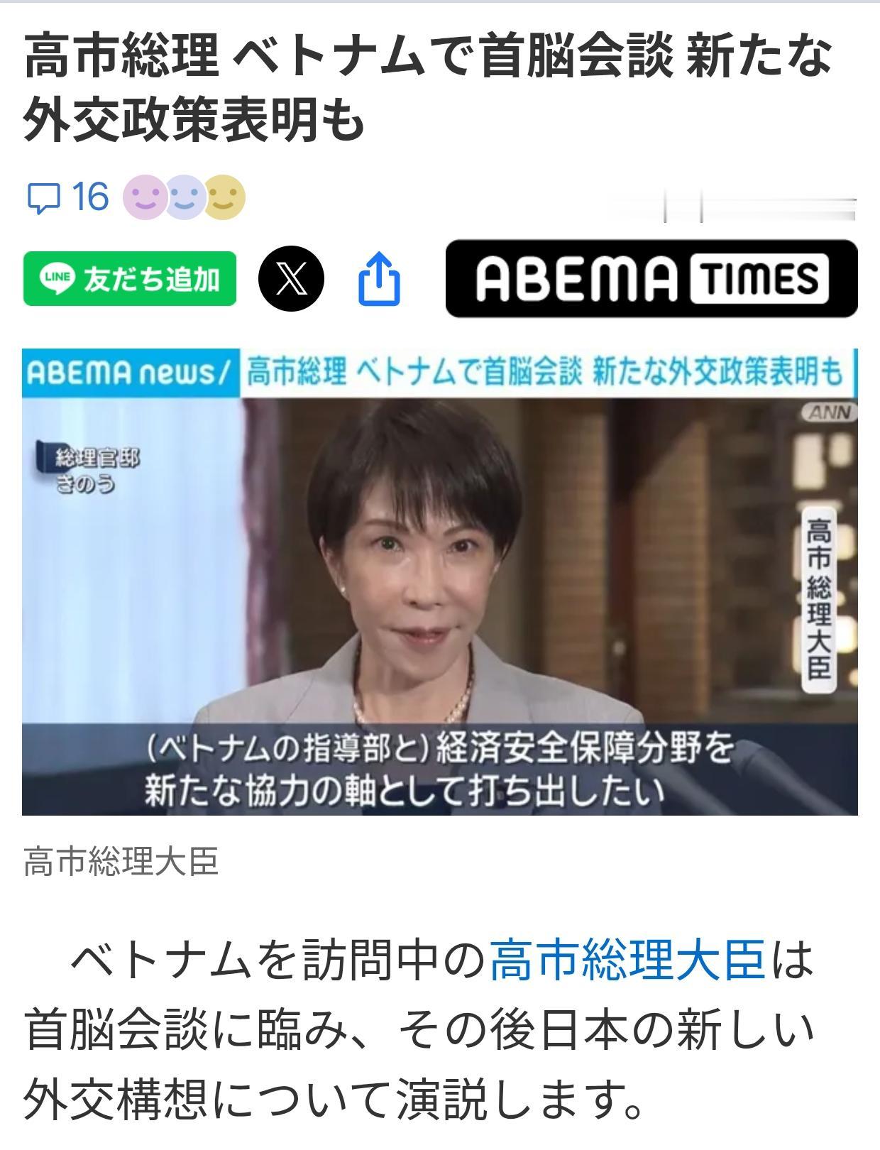 高市访越：不要求越南“选边站”据日媒《ABEMATMES》5月2日报道：正在