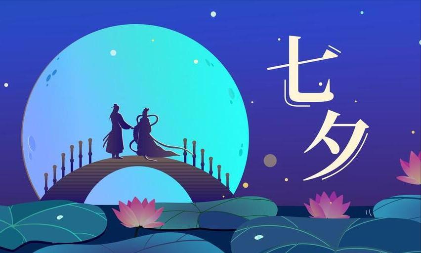 七夕啦，亲爱的老公，想你念你，朝朝暮暮已三年[哭哭]三年了，七夕节永远是一个人