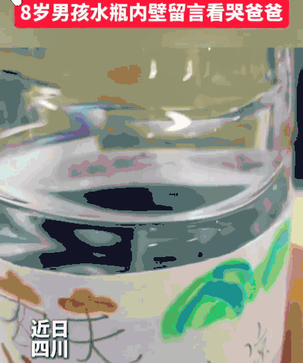 受伤的永远是孩子！四川，爸爸代替临时有事的妈妈去给8岁儿子开家长会，在教室无意间