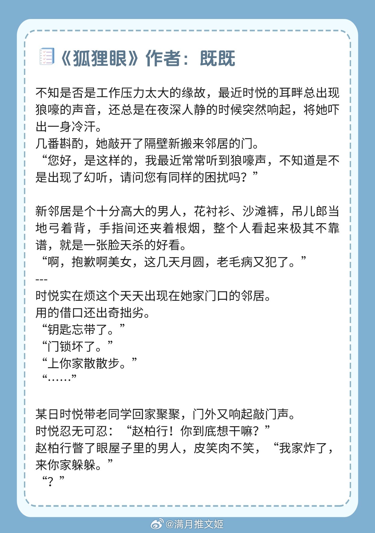【男套路女的小说】“我娶你，从来都是因为喜欢。”为了套路到老婆，只能伪装自己~《