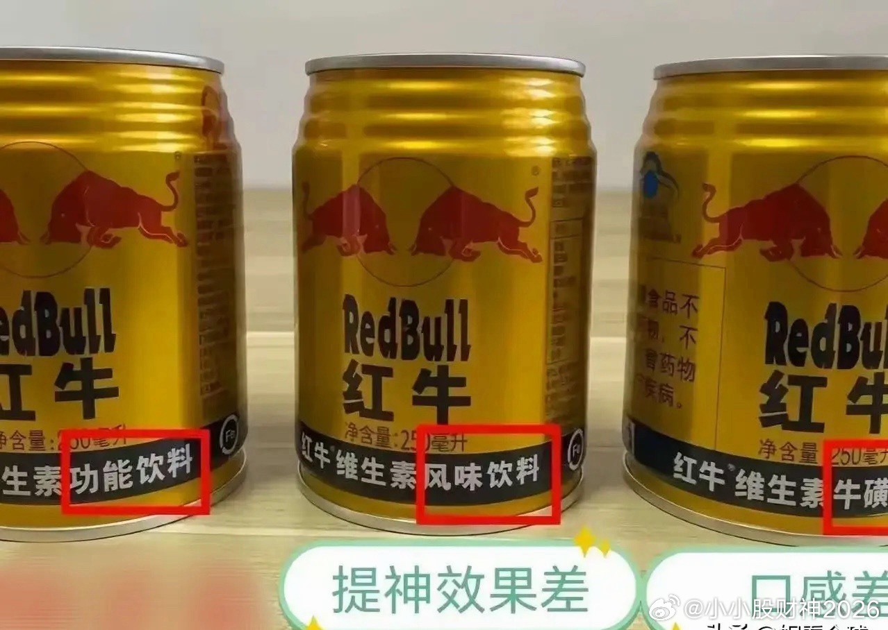 赵一鸣被严查，一点都不冤。去零食店买红牛，看到4.5元的价格，很多人心里暗喜：捡