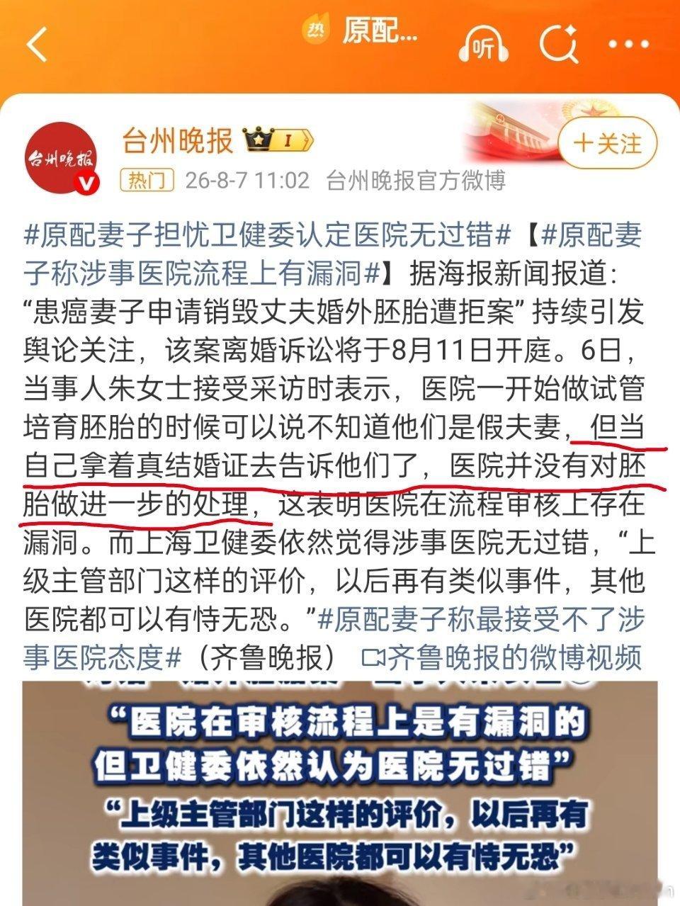 婚外胚胎案离婚诉讼延期开庭什么叫你拿着结婚证去医院，医院并没有对别人的坯胎做进一