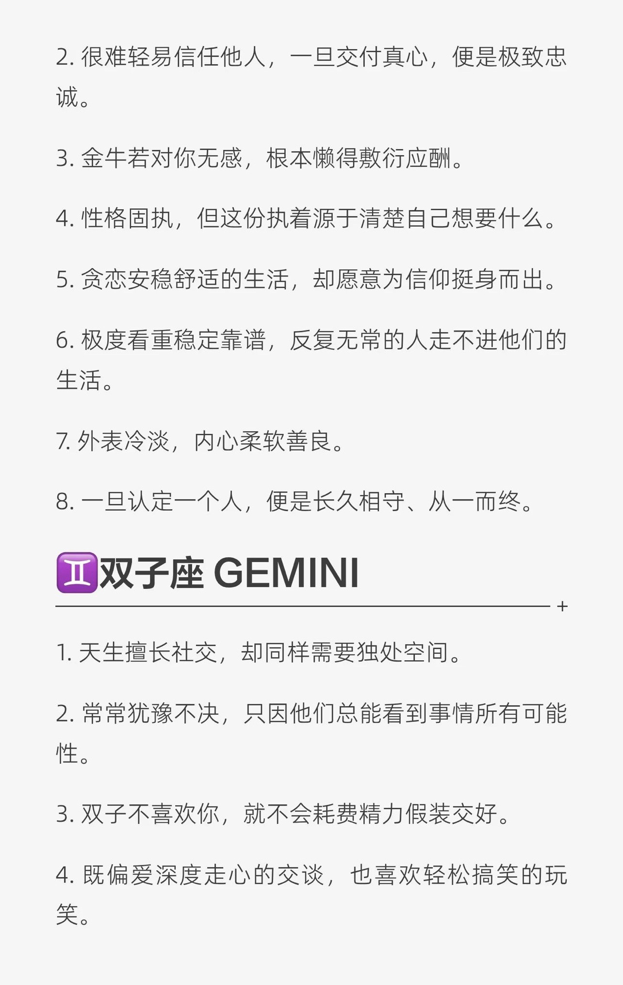 十二星座的8个小众特质✨💜星座性格关于十二星座身边那些有特点的人星座解析