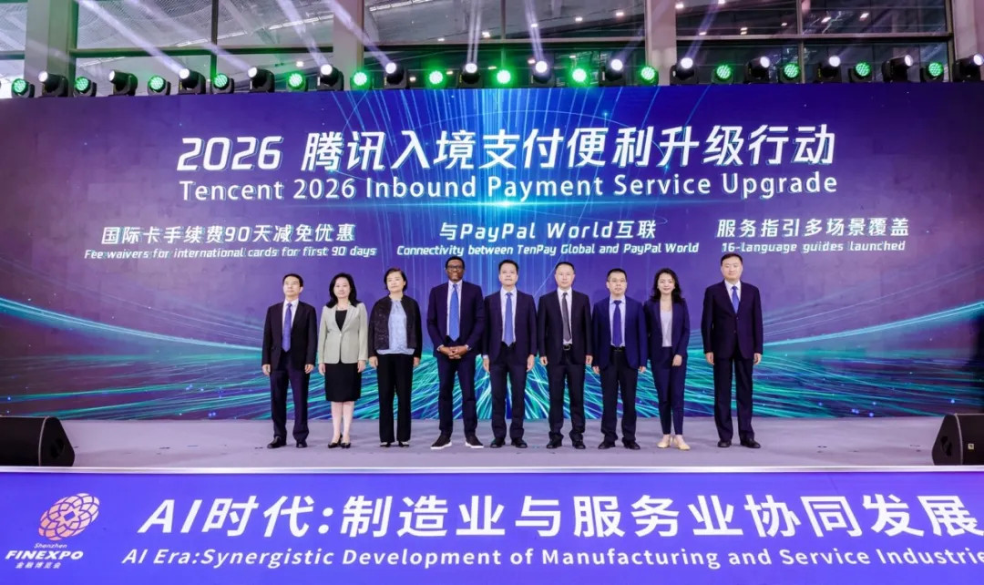 【腾讯正式发布TenPayGo，面向境外人士来华支付】#腾讯发布面向境外人士来