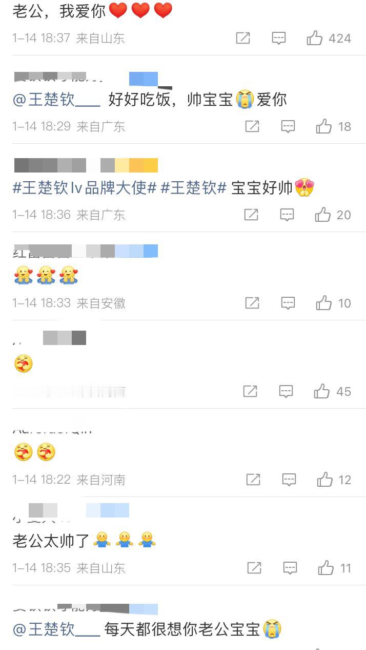 王楚钦找到了一个好去处，是哪里呢？评论区不忍直视，都是那些内容！其实，你管不