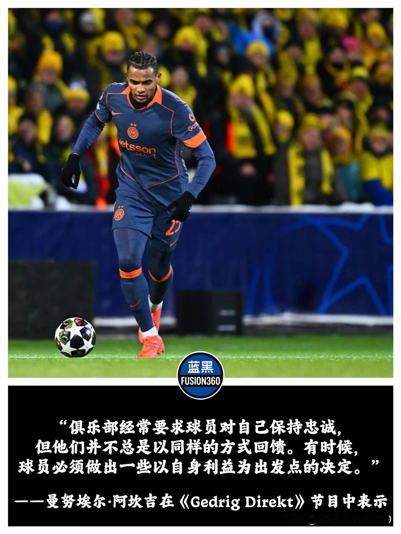 阿坎吉揭秘租借真相：忠诚背后的自私抉择与梅阿查的去留迷雾梅阿查的阵营中究竟是