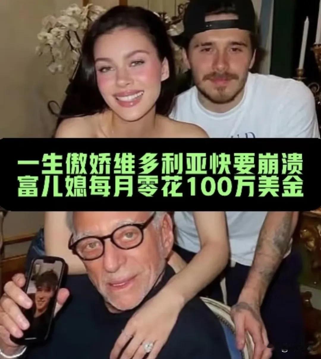 布鲁克林能娶到这样的老婆也是因为原生家庭优秀，不然女方也看不上他，他自己的事业一