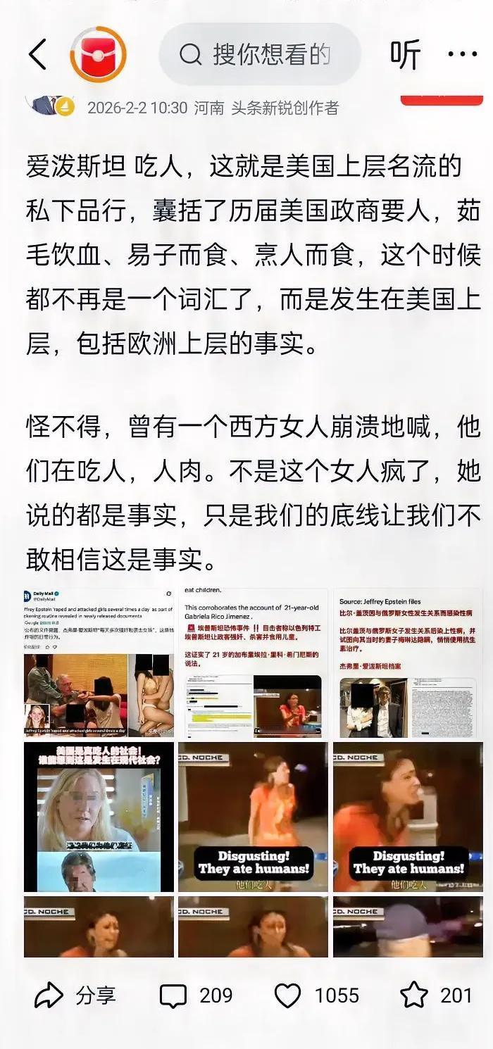 此刻，中国公知在哪里？是不是公知在等机会[捂脸哭]公知文案:已替你们备好