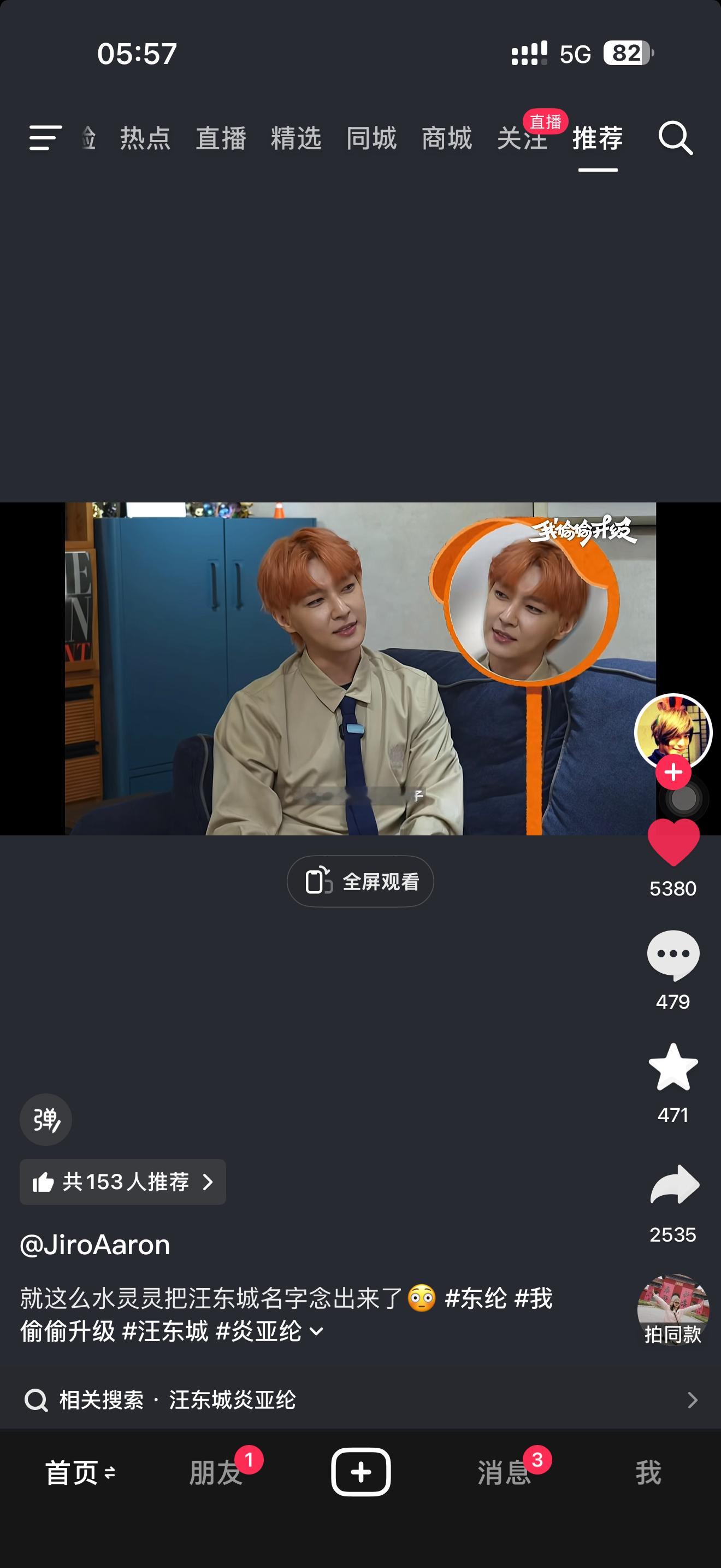 ？这俩大哥什么时候和好的