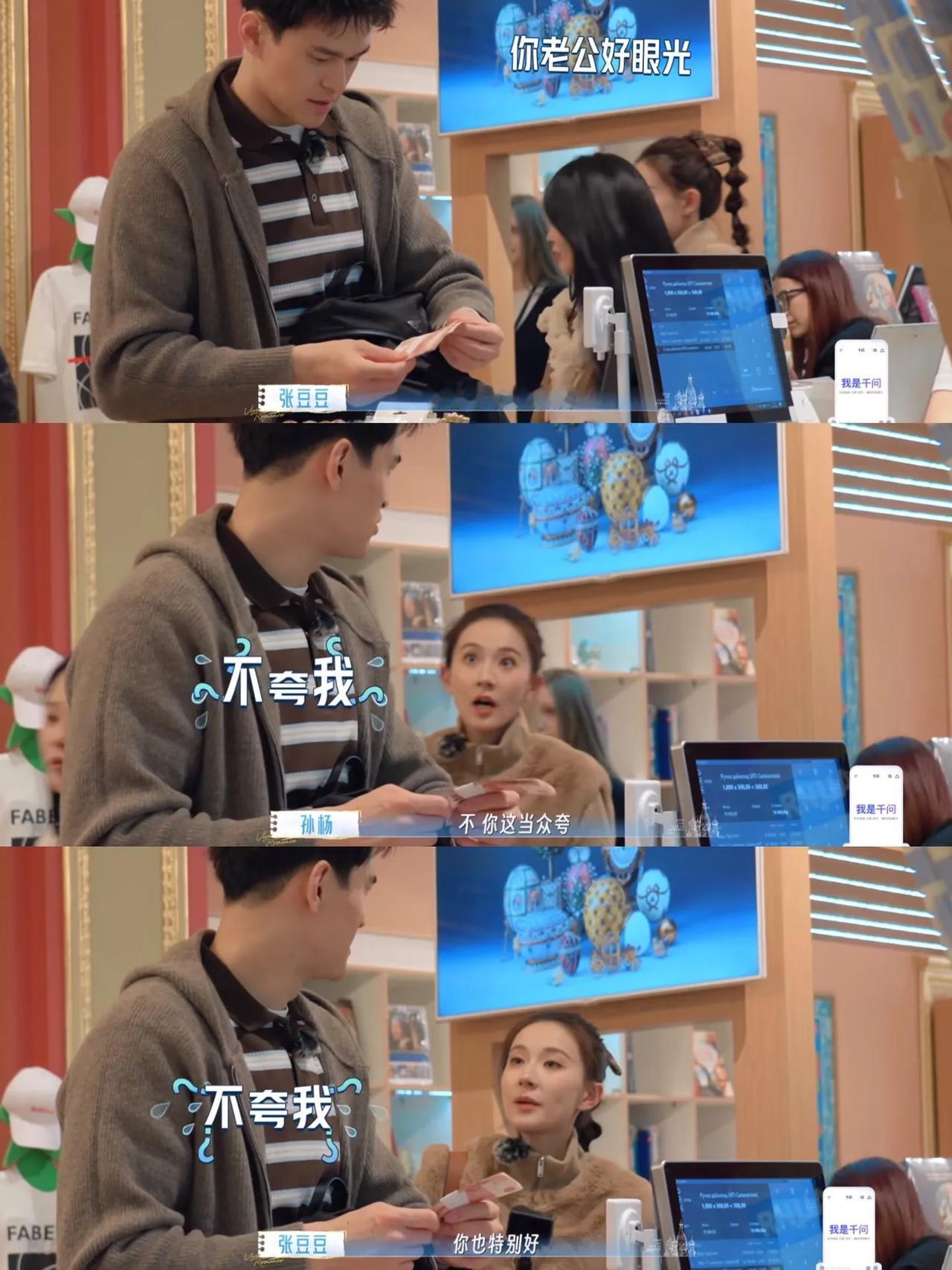 看完最新的《妻子的旅行》对孙杨观感一下变成负数，大家排队托运行李，孙杨问秦昊说行