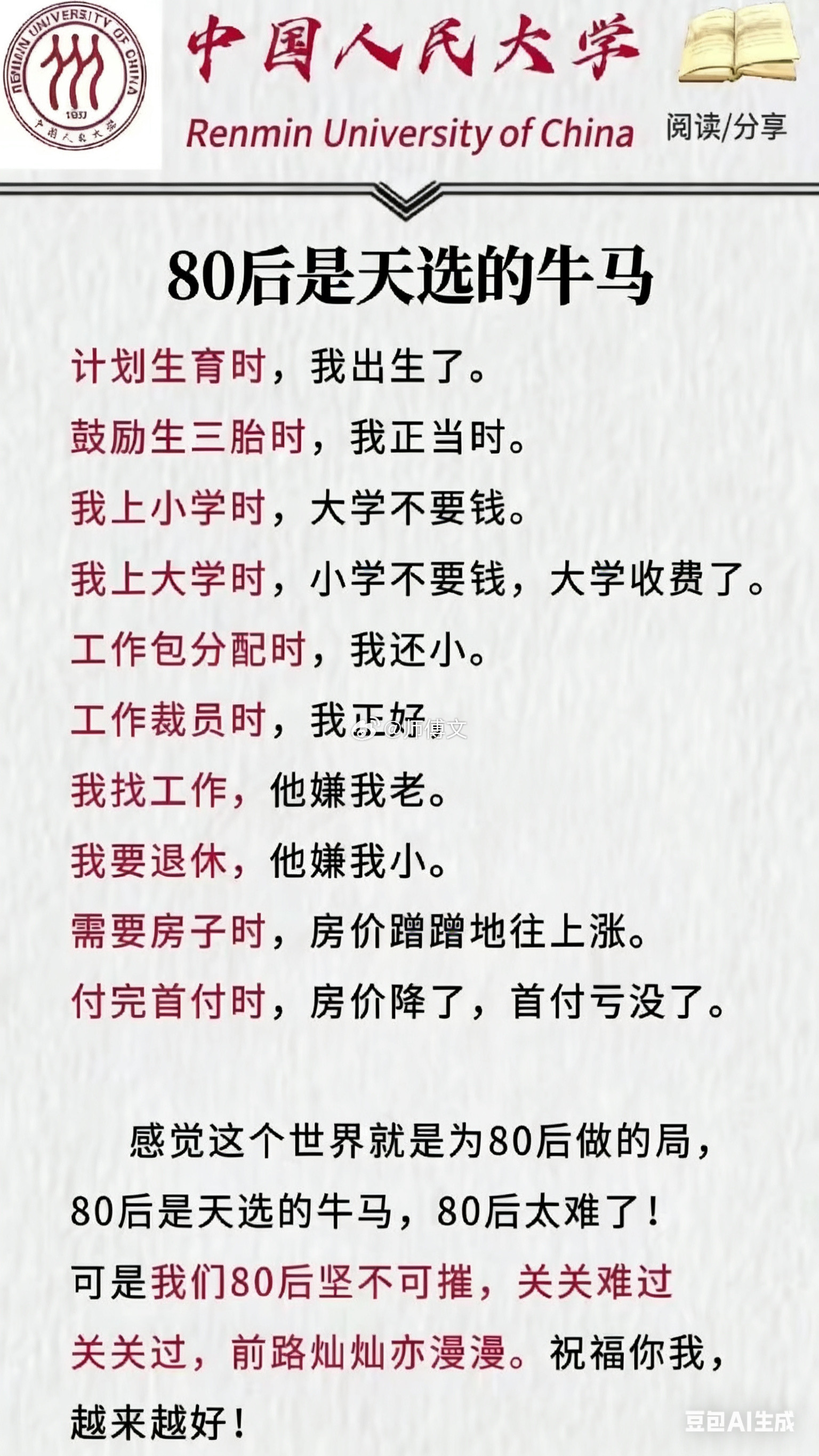 主打一个‘错峰享福’