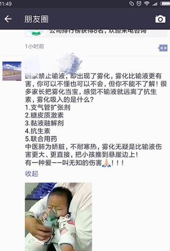 雾化治疗咳嗽到底有没有危害呢? 看完这篇文章宝妈心里就有底了