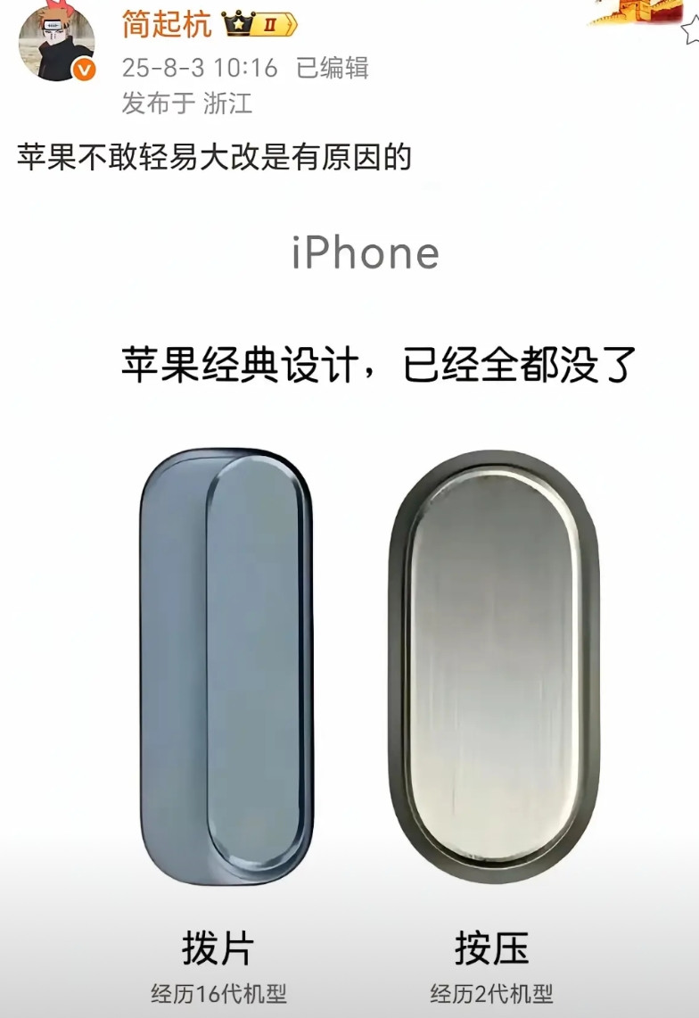 好像还真是，苹果的经典设计元素好像一个一个在消失