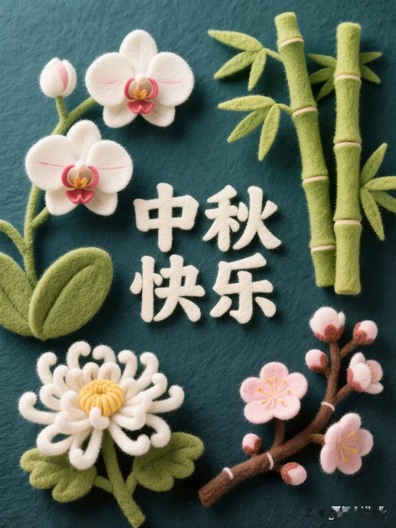 中秋到啦，祝美女们花好月圆，快乐加倍！小时候，中秋是月饼的甜；长大后，中秋是团