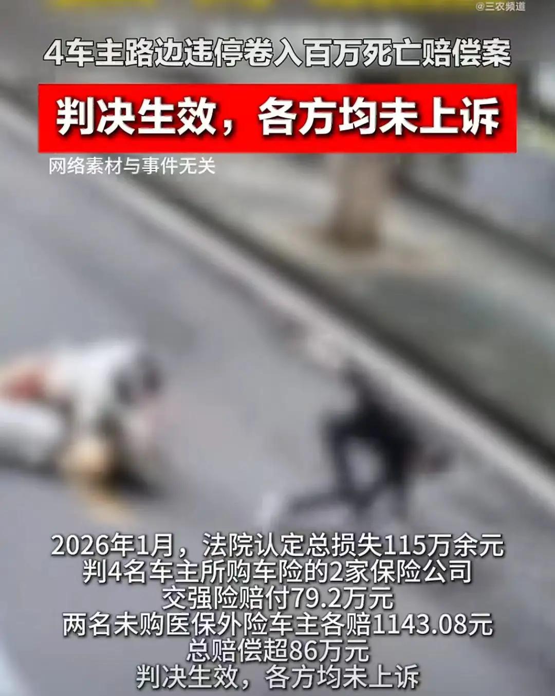 停车没撞人却赔了86万？一条野狗窜出致妻子身亡，法院判决让所有车主背脊发凉！