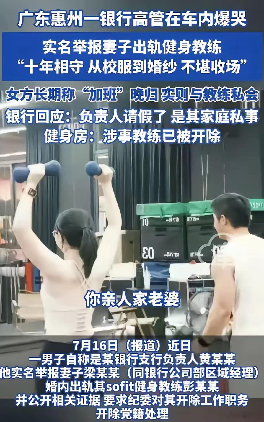 有种强烈的预感梁某接下来很难回单位上班了被老公公开举报，全单位知道了这事，就算领