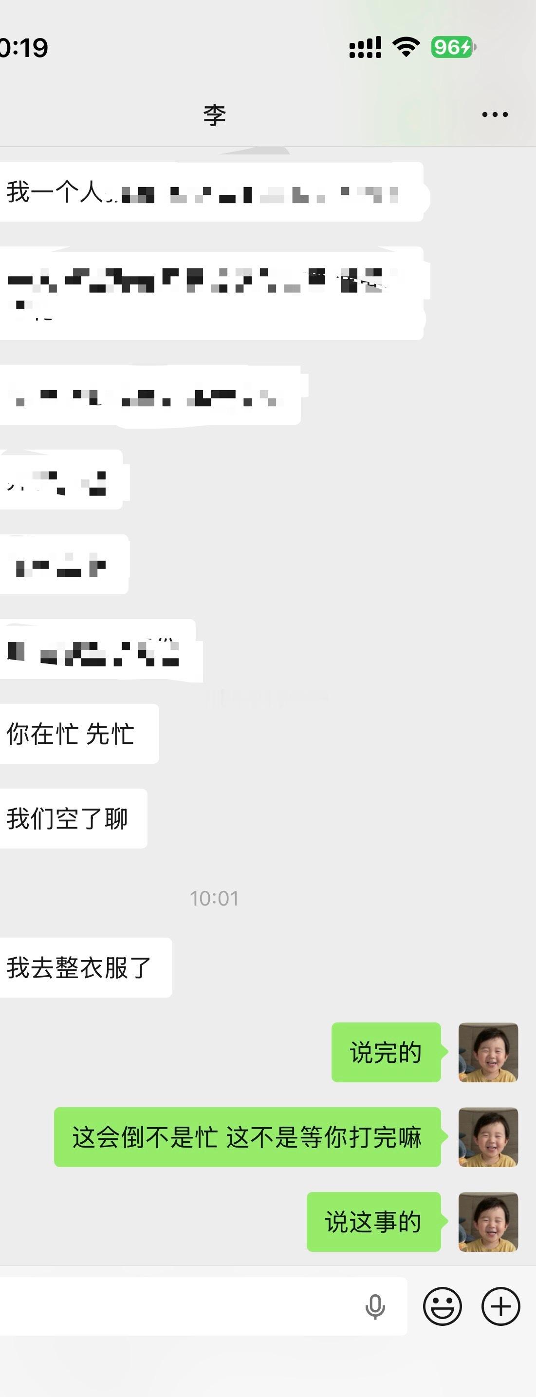 最近太敏感了，李老师