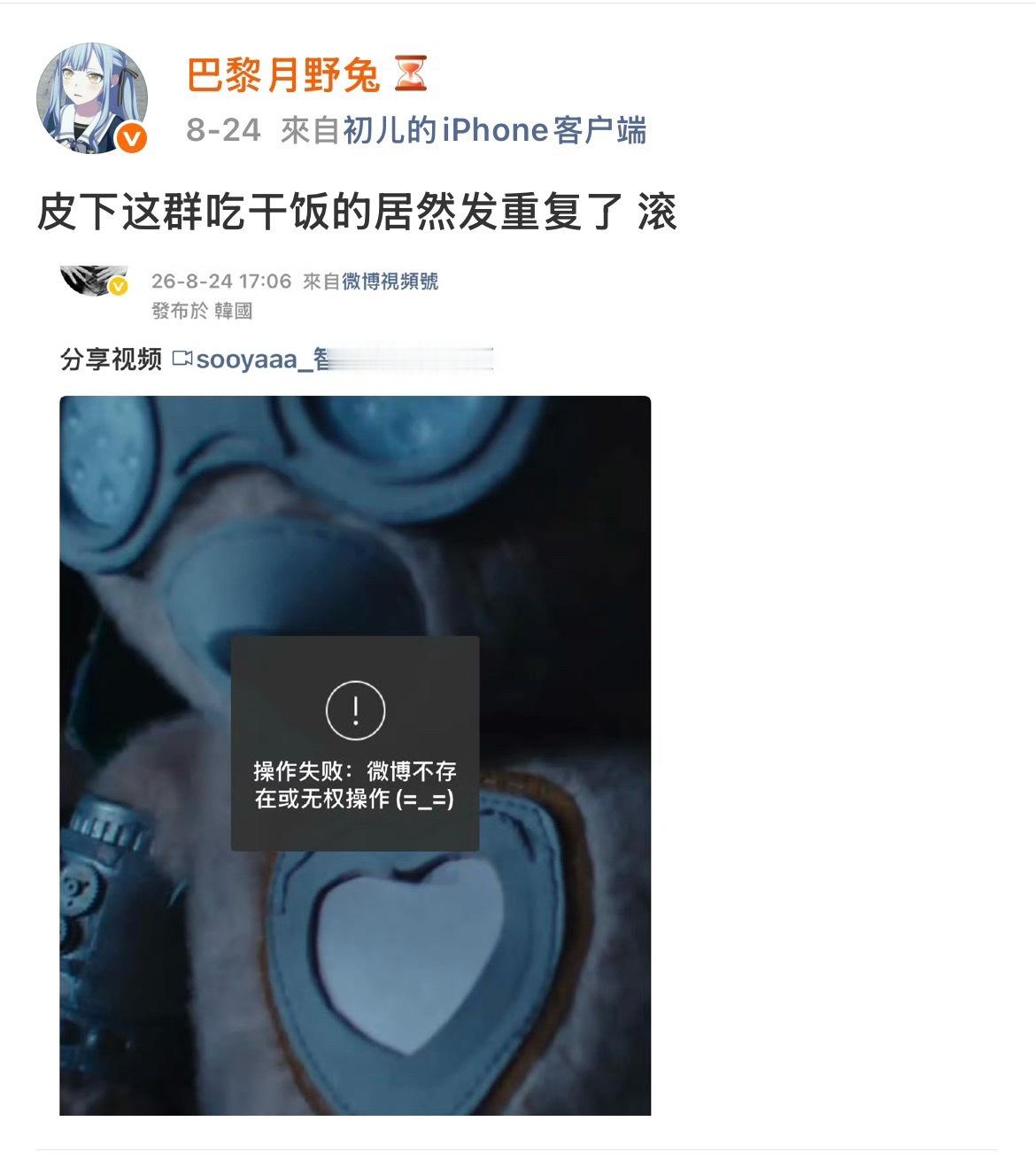 分享了几张工作人员的蝽逼操作​​​
