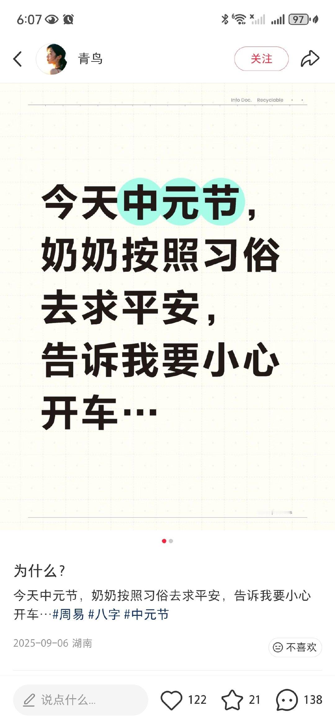 这到底是不是演的卧槽。。。正好一年。。。😨​