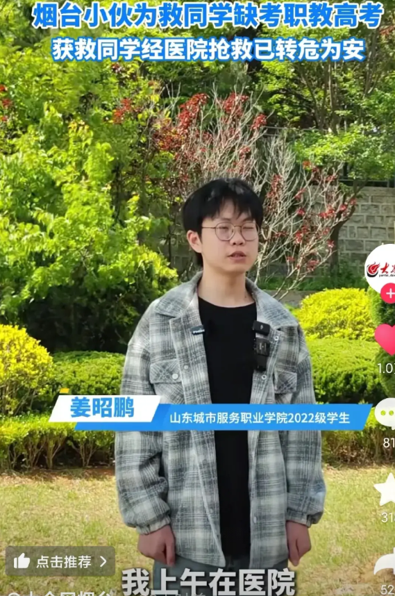 有没有发现？姜昭鹏如果没有选择弃考，那么他的同学真的会死，进入抢救室的时候，做